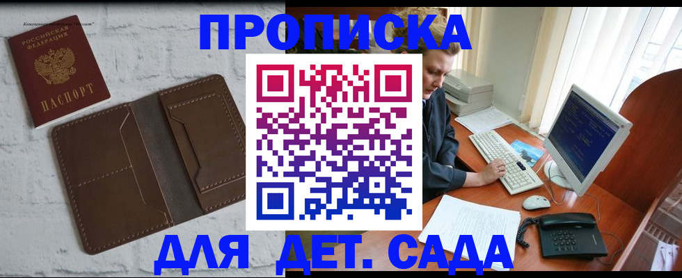 временная регистрация надежно в Камбарке