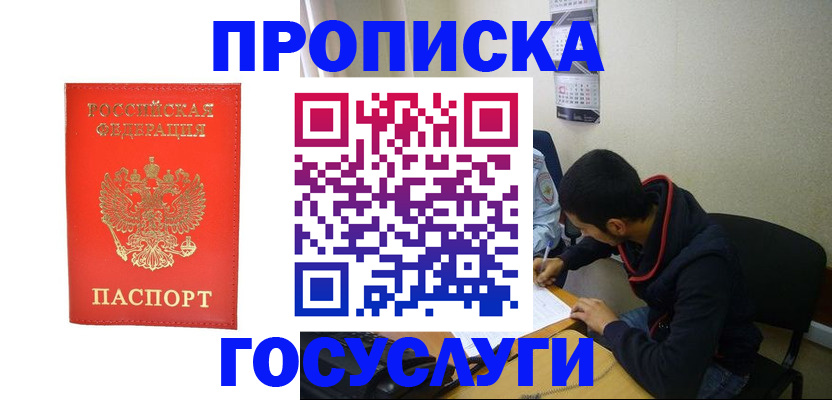 прописка для школы в Камбарке